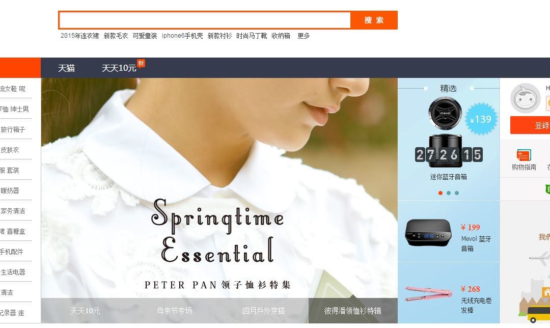 12 Tips on How to Succeed Selling on Taobao