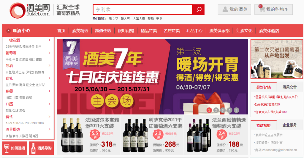 Jiumei